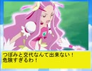 フィーリア王女とふたりはプリキュアSplash☆Star～1015