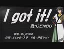 【GENBU】I got it!【カバー曲】