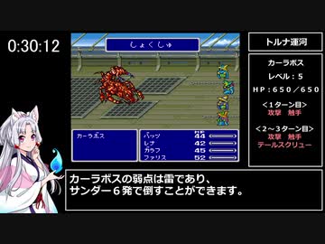 ファイナルファンタジーⅤ　RTA　4時間36分23秒　part 2/10