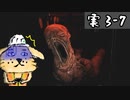 【実3-7】ホラゲ苦手人が噂のバイオ村を散策する