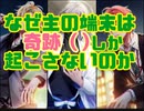 【ARBガチャ】麻天狼SSR3人GETする