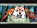 ◉はじめての大神はswitch版でpart24◉