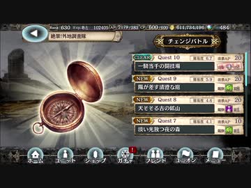 【幻獣契約クリプトラクト】絶景！外地調査隊