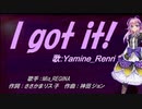 【Renri】I got it!【カバー曲】