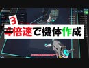 【ロボクラフト】-087-エンジョイ勢のROBOCRAFT-T5