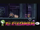 【KATANA ZERO】死に戻り系SAMURAI 【その13】
