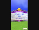【ウマ娘】ジェミニ杯 2021(1年目) グレードリーグ 決勝B［2021/06/19］