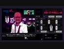 VA-11 Hall-A -ヴァルハラ-その12【ゲーム実況】