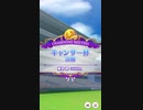【ウマ娘】キャンサー杯 2021(1年目) グレードリーグ 決勝A［2021/07/28］
