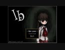 【Ib】美術展でムシキング！？#１