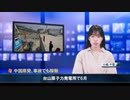 燃料棒を破損した中国の台山原発・親会社の仏電力公社「もしフランスなら止める」