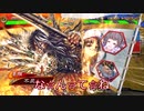 【三国志大戦ゆっくり実況】不死人流大車輪戦法「大尉昇格戦」