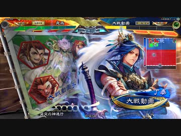 【三国志大戦6】駄君主がケニアで遊ぶそうです1525（3.6.0.A）