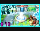 ★ピカブイ★色違いと伝説と行くカントー旅★初見実況#10★