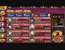 御城プロジェクト：RE 地獄：閻魔の闘技場 無間地獄 三層 12審 普通にクリア
