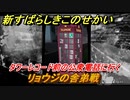 新すばらしきこのせかい　リョウジの舎弟戦　タワーレコード前の公衆電話に行く　＃２５【新すばせか】