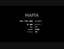【誕生日】 マフィア(Mafia)　歌ってみた　【-あーちゃん。-】