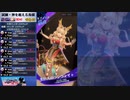 【メギド72】バーストスナイパー女子で攻略! Part37【縛りプレイ】