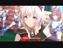 【ウマ娘｜修行編】カレンチャン part3