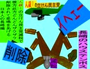 人殺しの立憲民主党の爆撃機が日本各地を減税爆弾で破壊するアニメーション長崎編　長崎のハウステンボスに撃機が登場し減税爆弾を投下し爆発し削除が行われ長崎県民が悲鳴をあげる