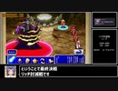 【RTA】FF1iOS版any% 5:03:50 part/??（終）