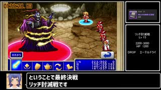 【RTA】FF1iOS版any% 5:03:50 part/??（終）