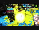【Splatoon2】X行きたいあかりちゃん！ #2-2【VOICEROID実況】