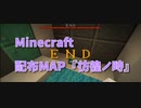 【Minecraft】過去から帰ってくるMinecraft【彷徨ノ時 第9章】