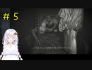 【PS5】ENDER LILIES　初見プレイpart5【紲星あかり】