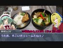 黒埼ちとせのグルメ探訪21～サムライのスープカレー