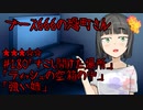 ブース666の恐町さん　♯180「すこし開けた場所」「ティッシュの空箱の中」「強い姉」