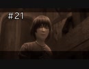 【NieR Replicant ver.1.22】誤解＃21【ネタバレ注意】