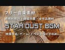 【フリーBGM素材】ビブラフォンを使った優しい雰囲気の楽曲