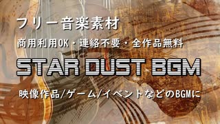 【フリーBGM素材】ビブラフォンを使った優しい雰囲気の楽曲