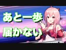 【雀魂-じゃんたま-】初心者の麻雀生活 肆　１２日目　あと一歩届かない