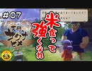 ＃07　天穂のサクナヒメ実況　納豆が米食って強くなる