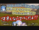ぺこらが好きすぎていじりが止まらないすいせい