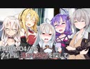 【VOICEROID劇場】温かな温もりを探して【短編その17】