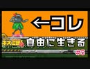 自由に生きる#5【サバクのネズミ団!改。】