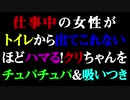 【舐めASMR】あれをチュパチュパ＆吸いつく音【女性向け】【トイレから出れない】【家以外での聴くの禁止】【おもらし禁止】【気持ちいい】【クセになる】【トイレに籠る】【イヤホン・ヘッドホン推奨】