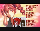 【重音テト】弱音で本音