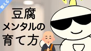 第245回：【非常識な成功法則】メンタルが弱い人は〇〇を決めていない。