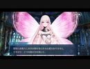 勇者が往く！　FGO１部を越えたので２部初見実況　part330