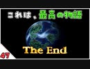 【クロノ・トリガー＊実況】それぞれの時代で生きて行く…END