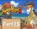 【実況 サモンナイト3】 輝く星を見守る夜に part15