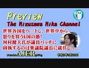 「世界各国をヘ○トし、世界中から怒りを買うK国の愚！ 河村建夫氏が議員バッジに固執するのは衆議院議長に就任し、桐花大綬章を受章する為だった？！」水沢美架AJER2021.7.22(3)
