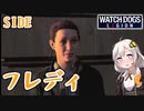 【BLOODLINE】あかりドッグスレギオンS2 SIDE フレディ