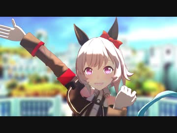 MMDウマ娘は繁栄しました