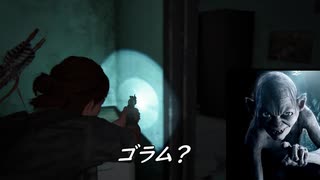ゆっくり終末旅行【ラストオブアス２】part.30