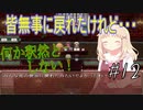 【初見実況】アリアと不思議な図書館 12話